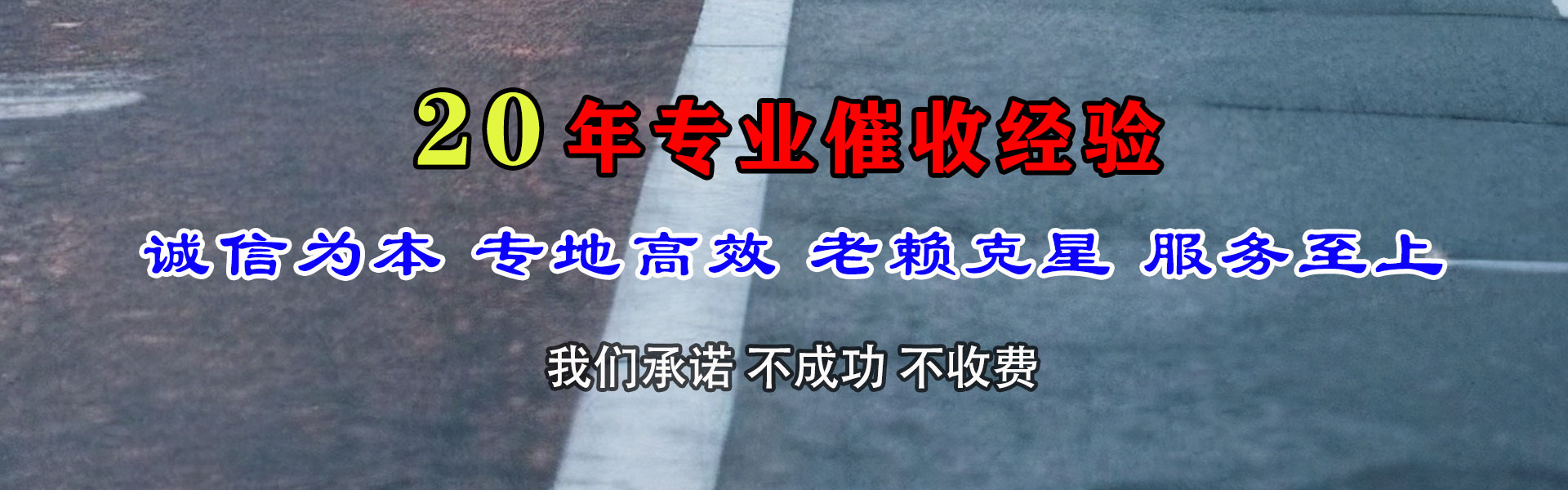 天长清债公司